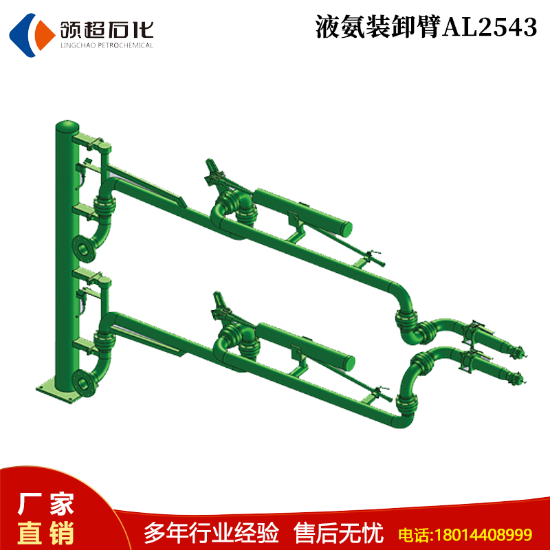 液氨鹤管(图1) 17.jpg